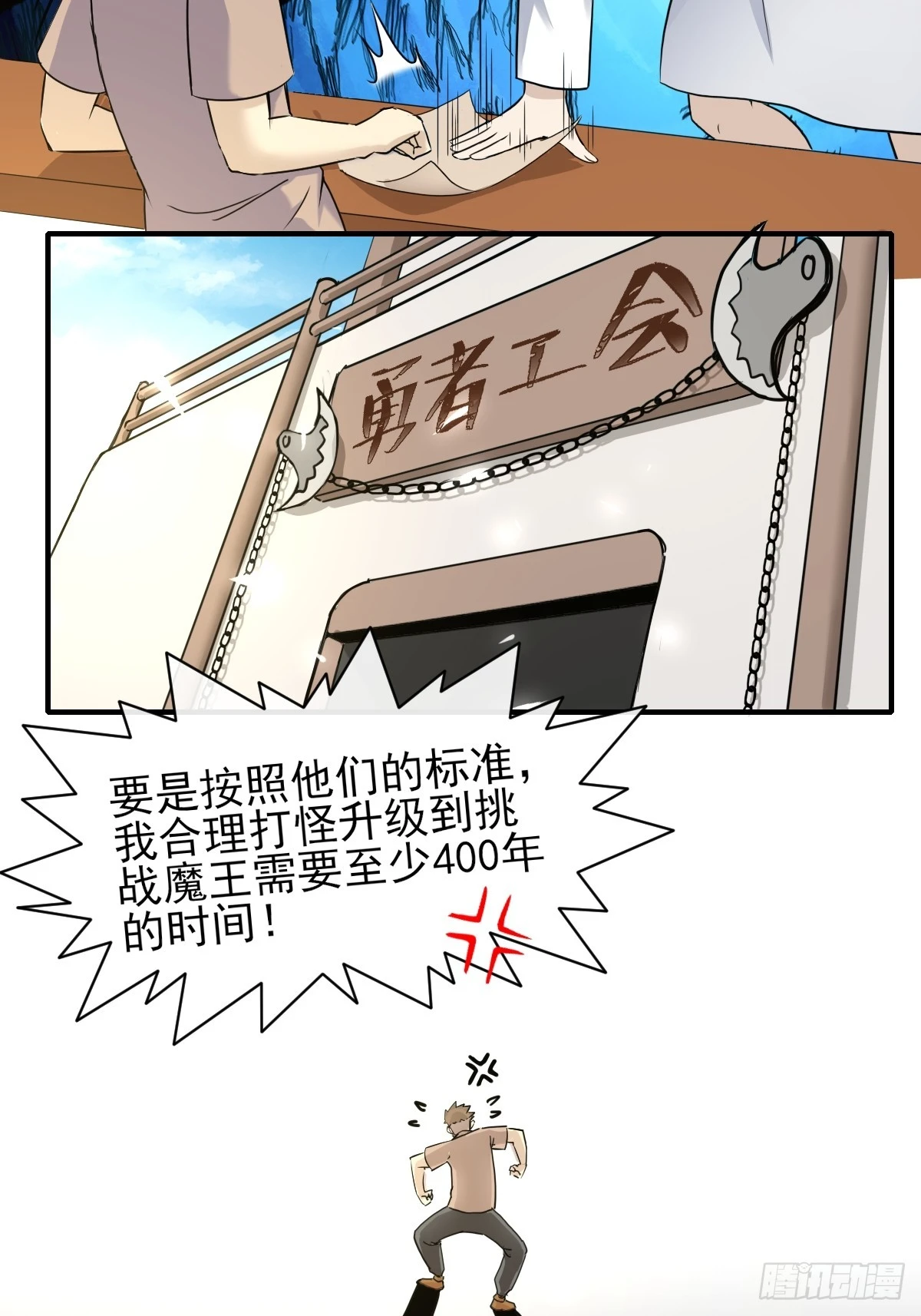 07洗钱？！ 第31页