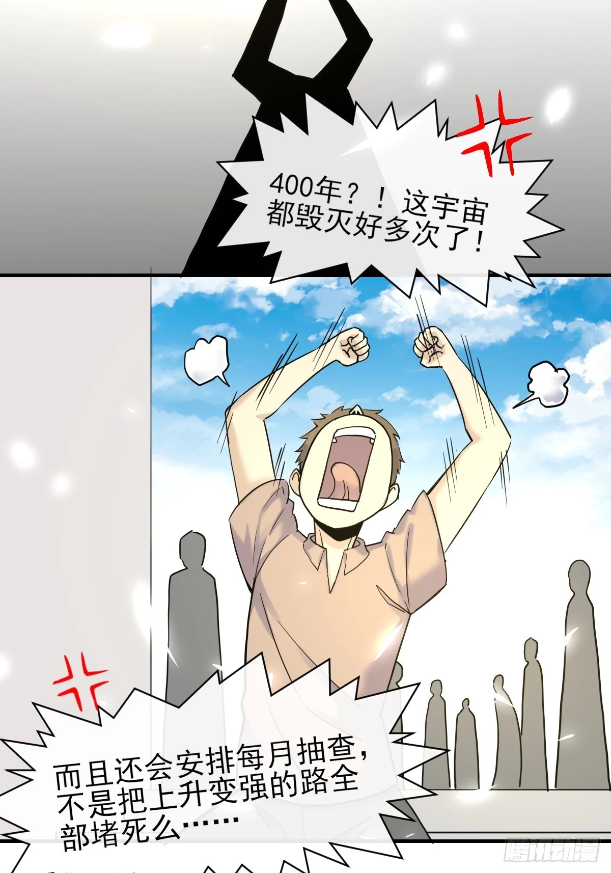07洗钱？！ 第32页