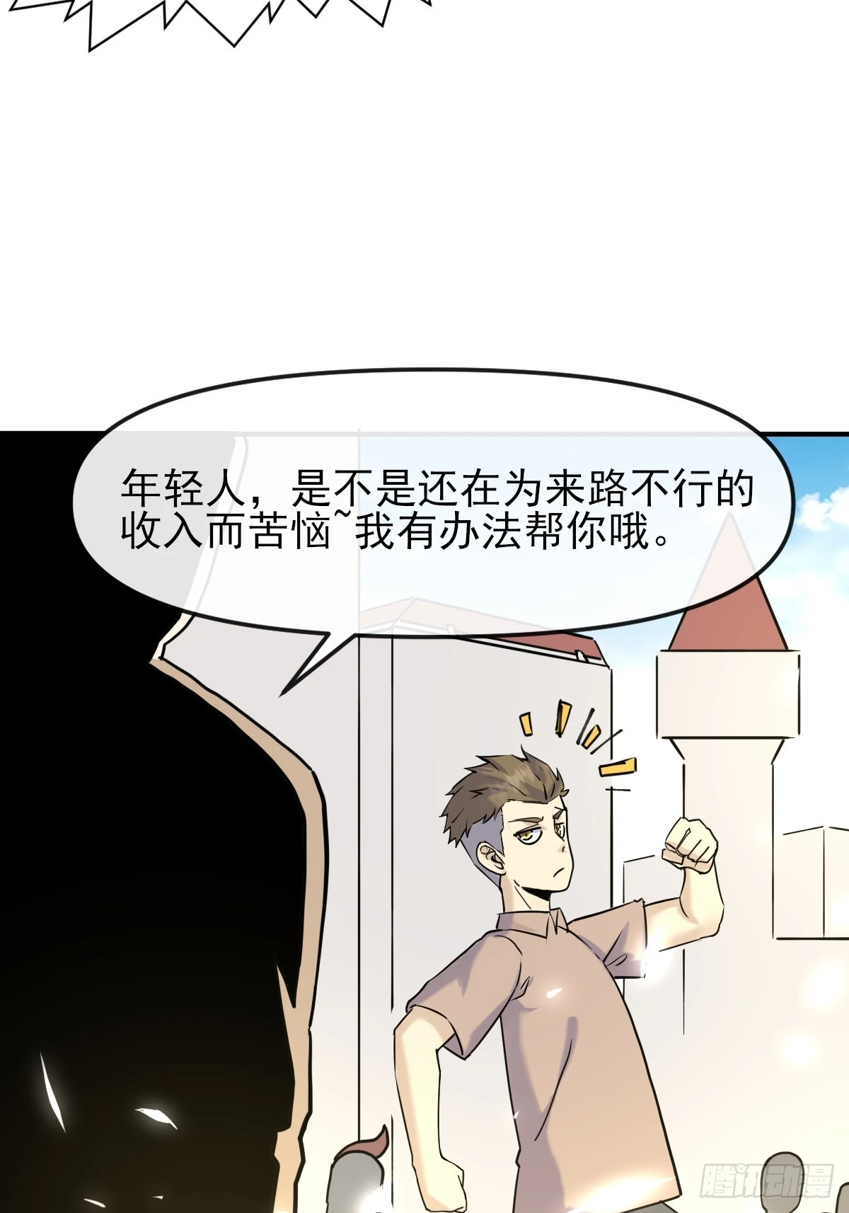 07洗钱？！ 第33页