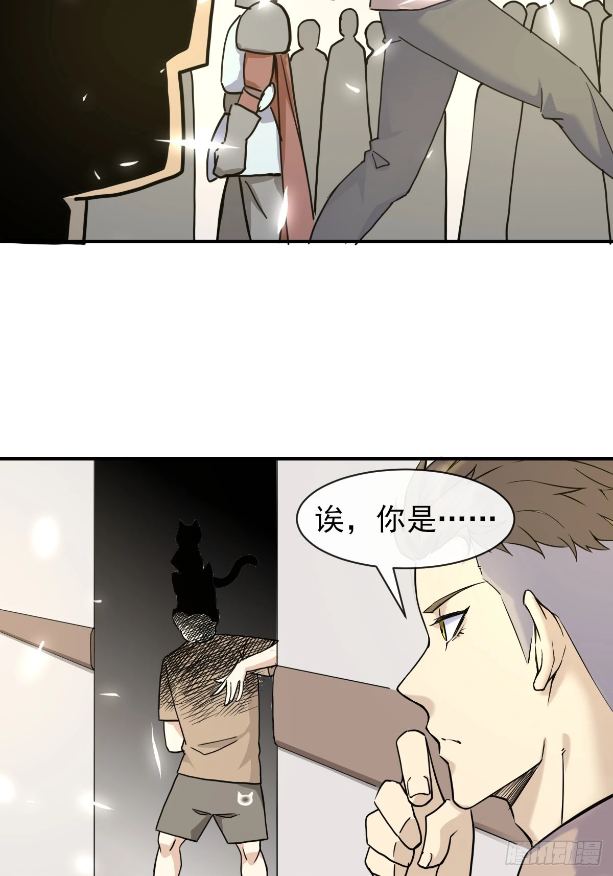 07洗钱？！ 第34页