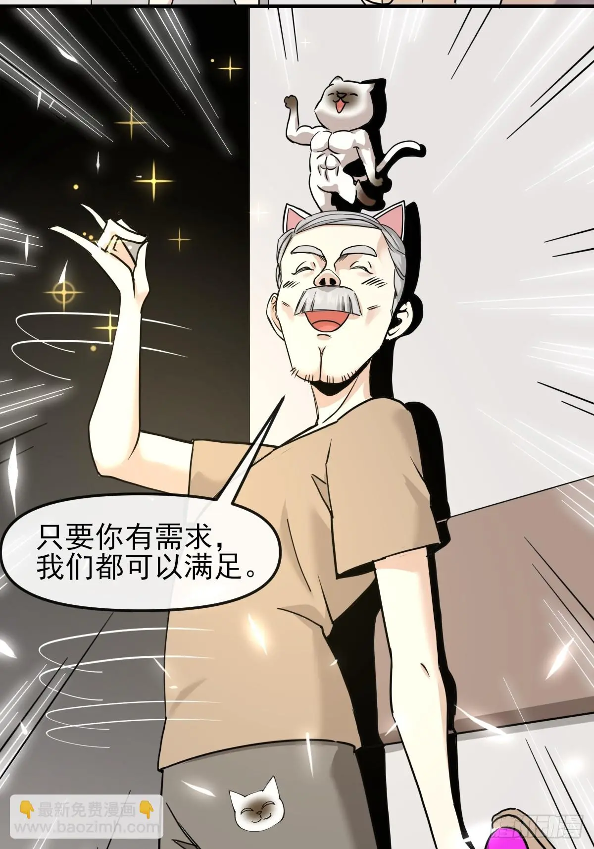 07洗钱？！ 第35页