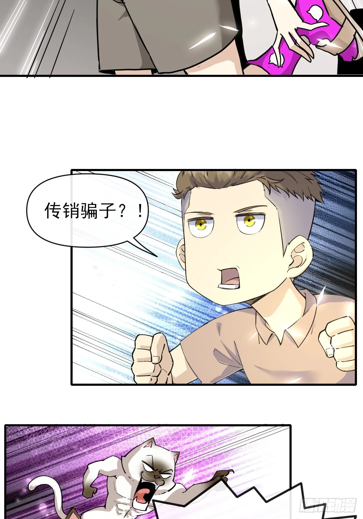 07洗钱？！ 第36页