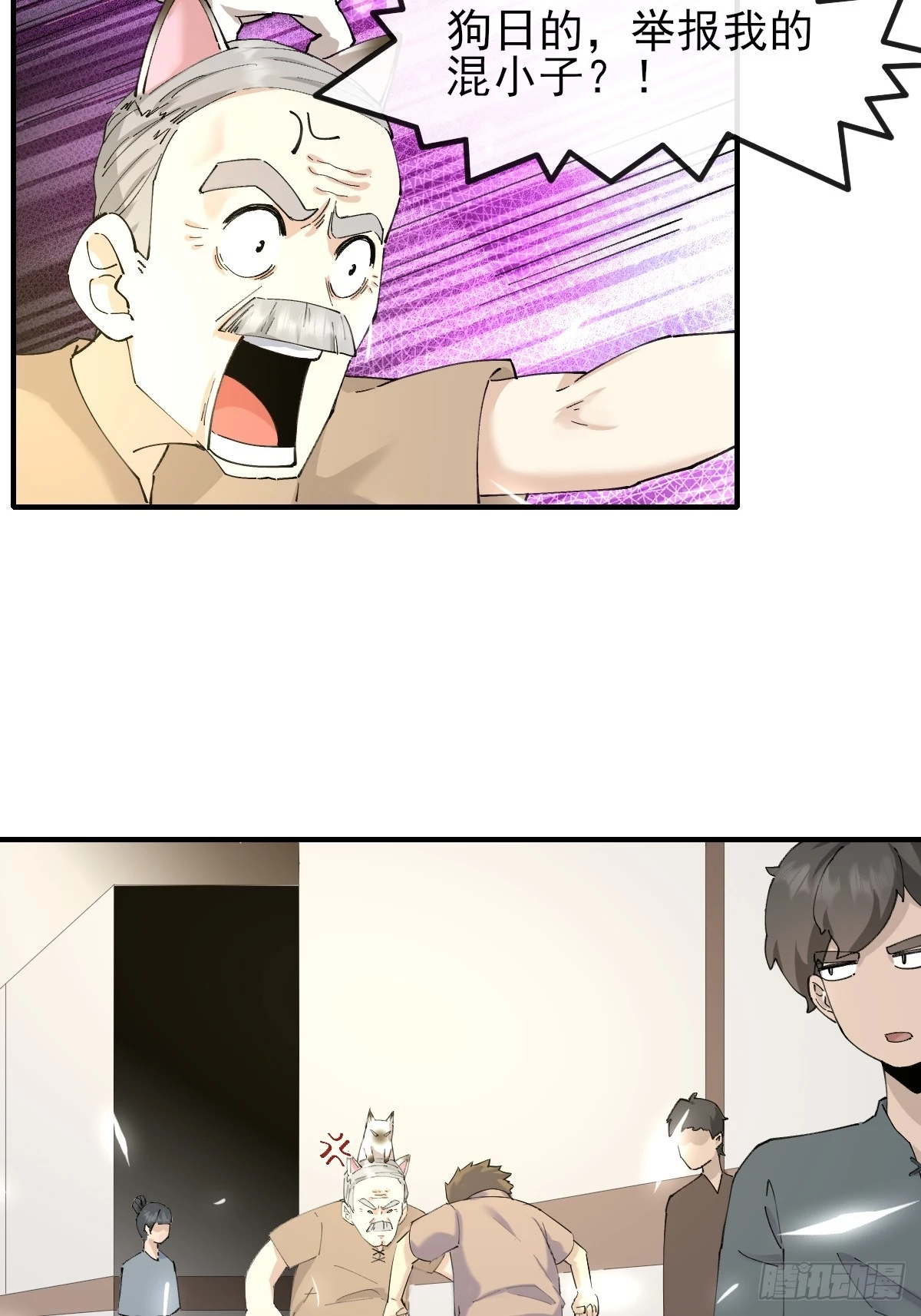 07洗钱？！ 第37页
