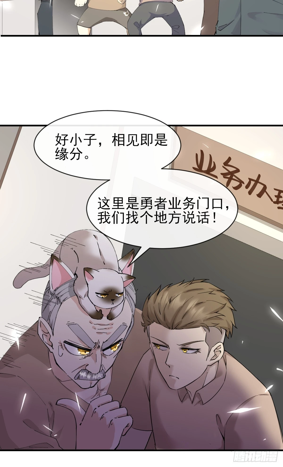07洗钱？！ 第38页