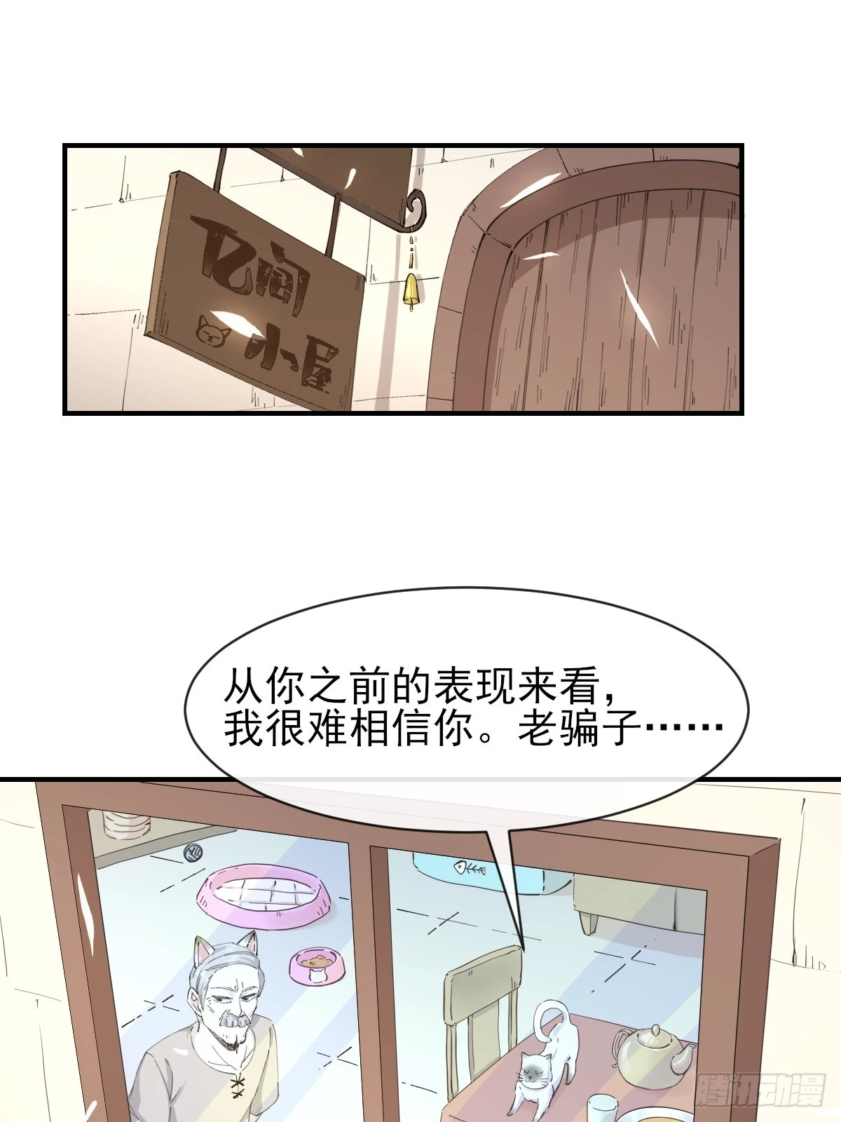 07洗钱？！ 第39页