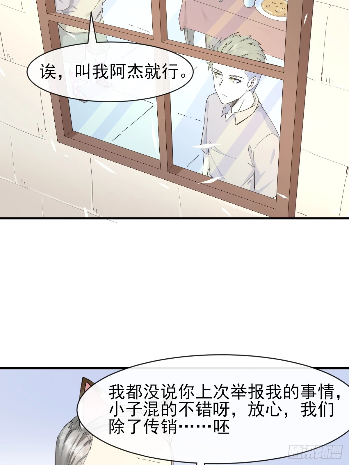 07洗钱？！ 第40页