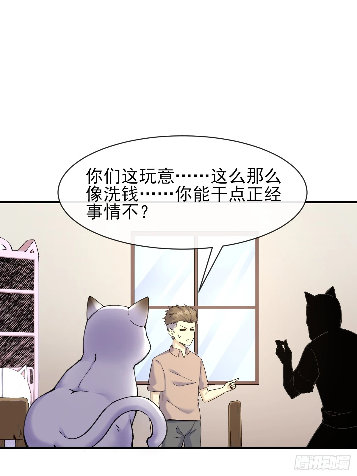 07洗钱？！ 第43页