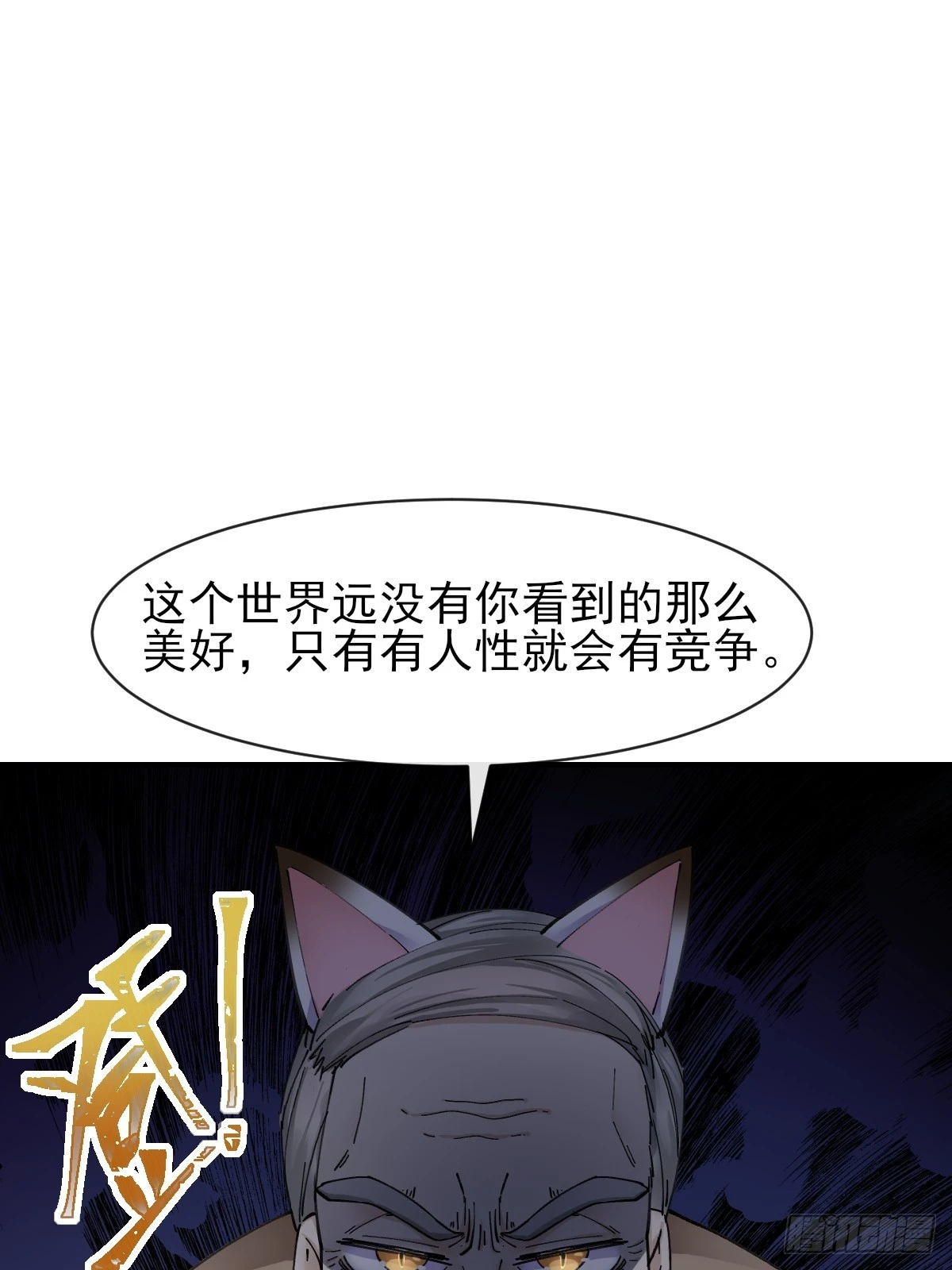07洗钱？！ 第44页