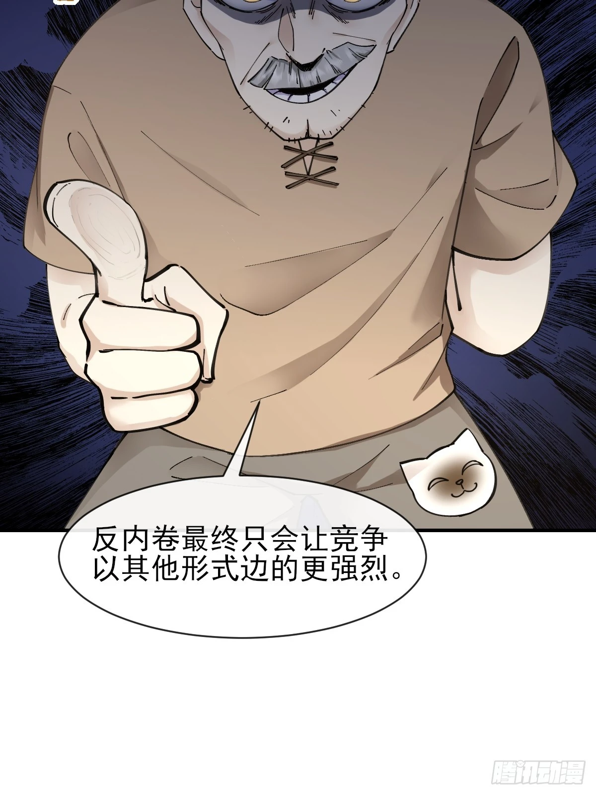 07洗钱？！ 第45页