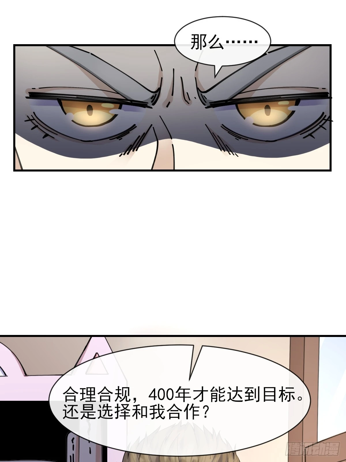 07洗钱？！ 第46页
