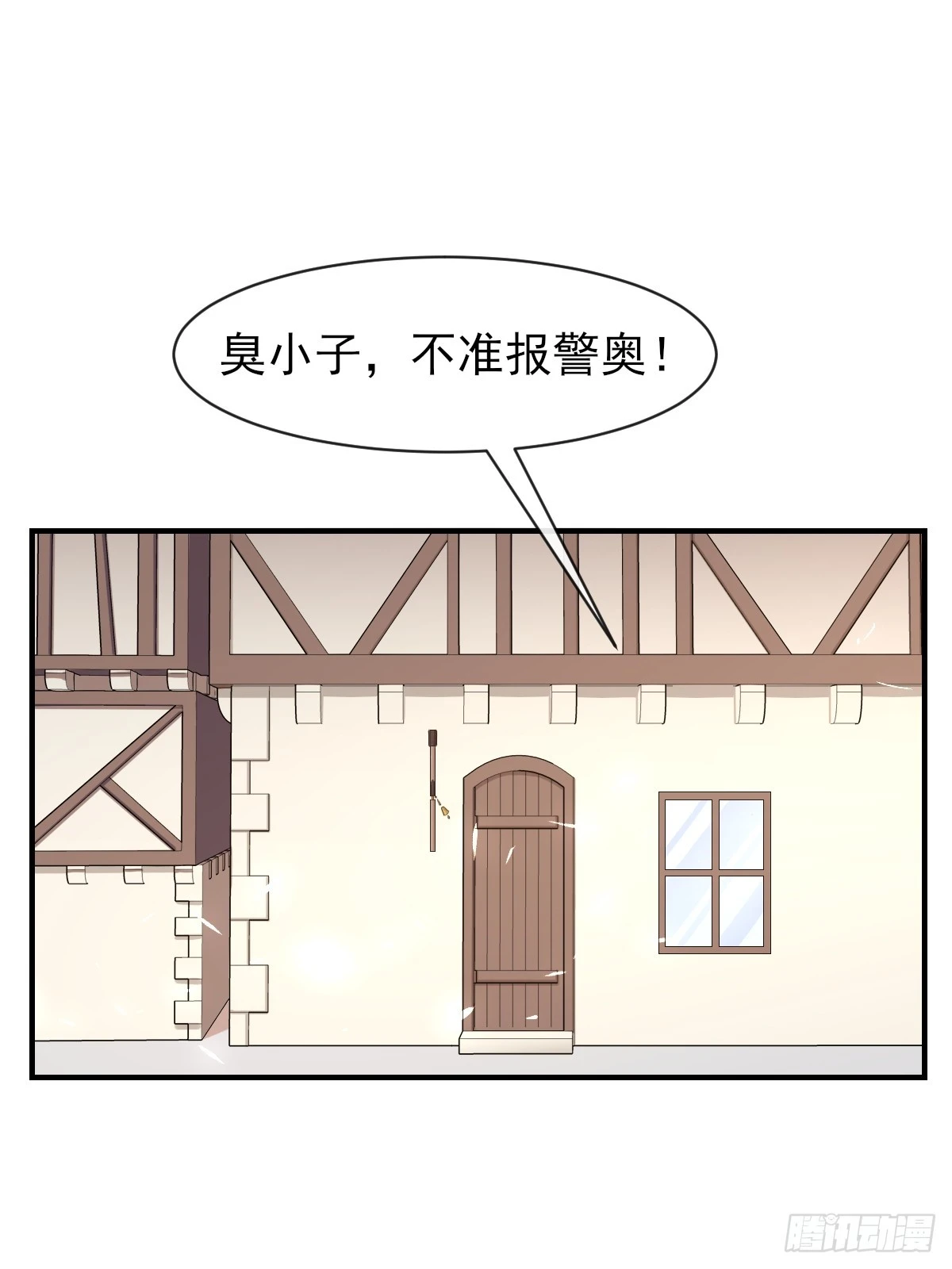 07洗钱？！ 第48页