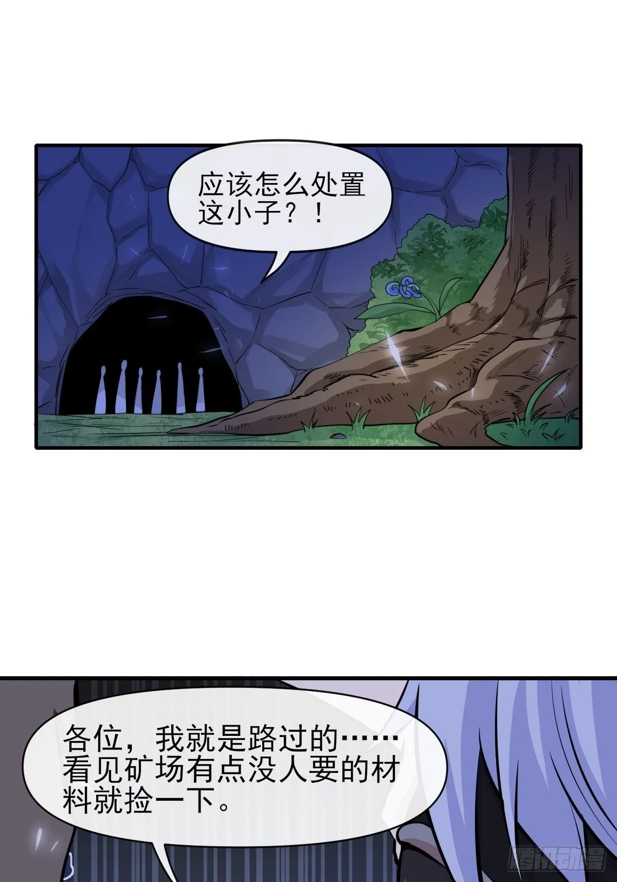06你也不想我们的故事被… 第2页