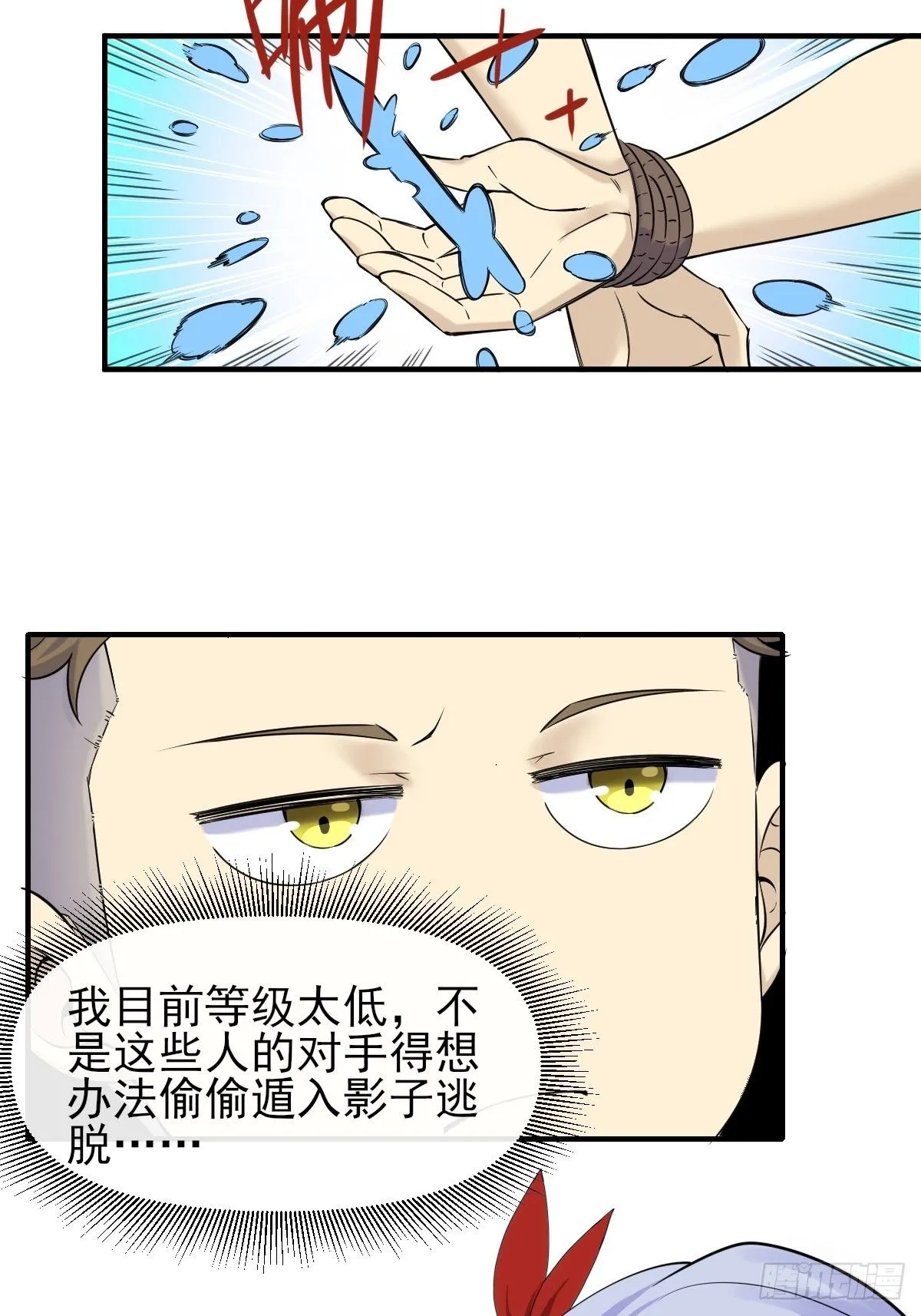 06你也不想我们的故事被… 第4页