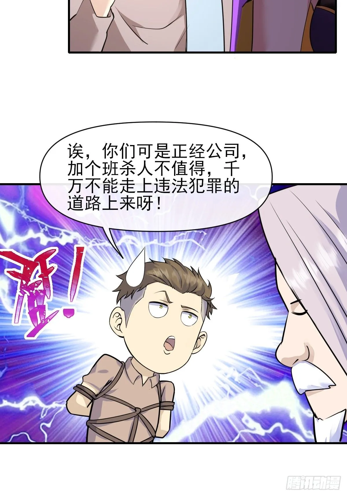 06你也不想我们的故事被… 第7页
