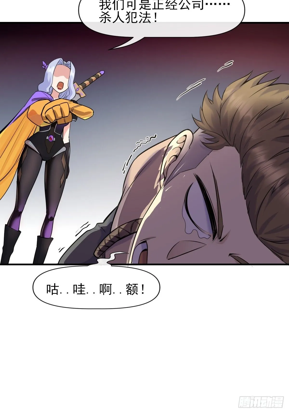 06你也不想我们的故事被… 第10页