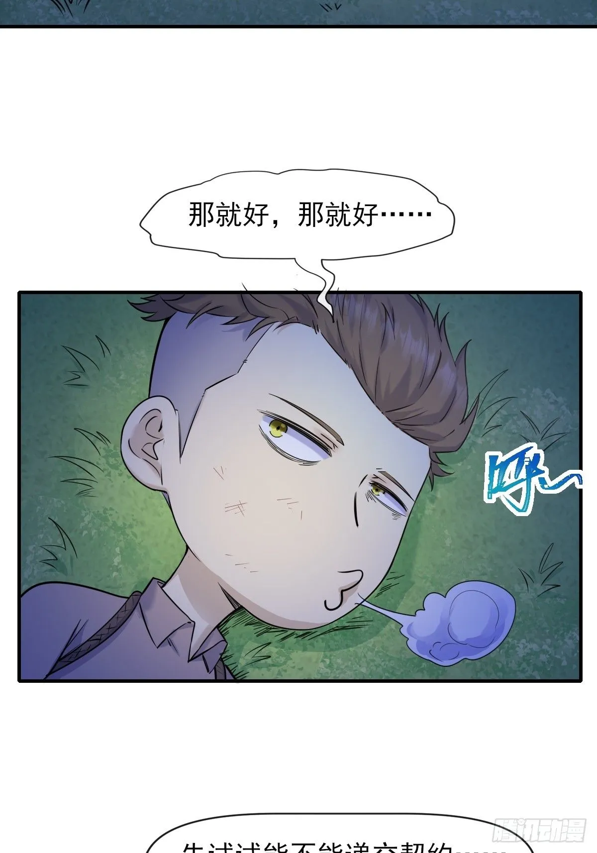 06你也不想我们的故事被… 第12页
