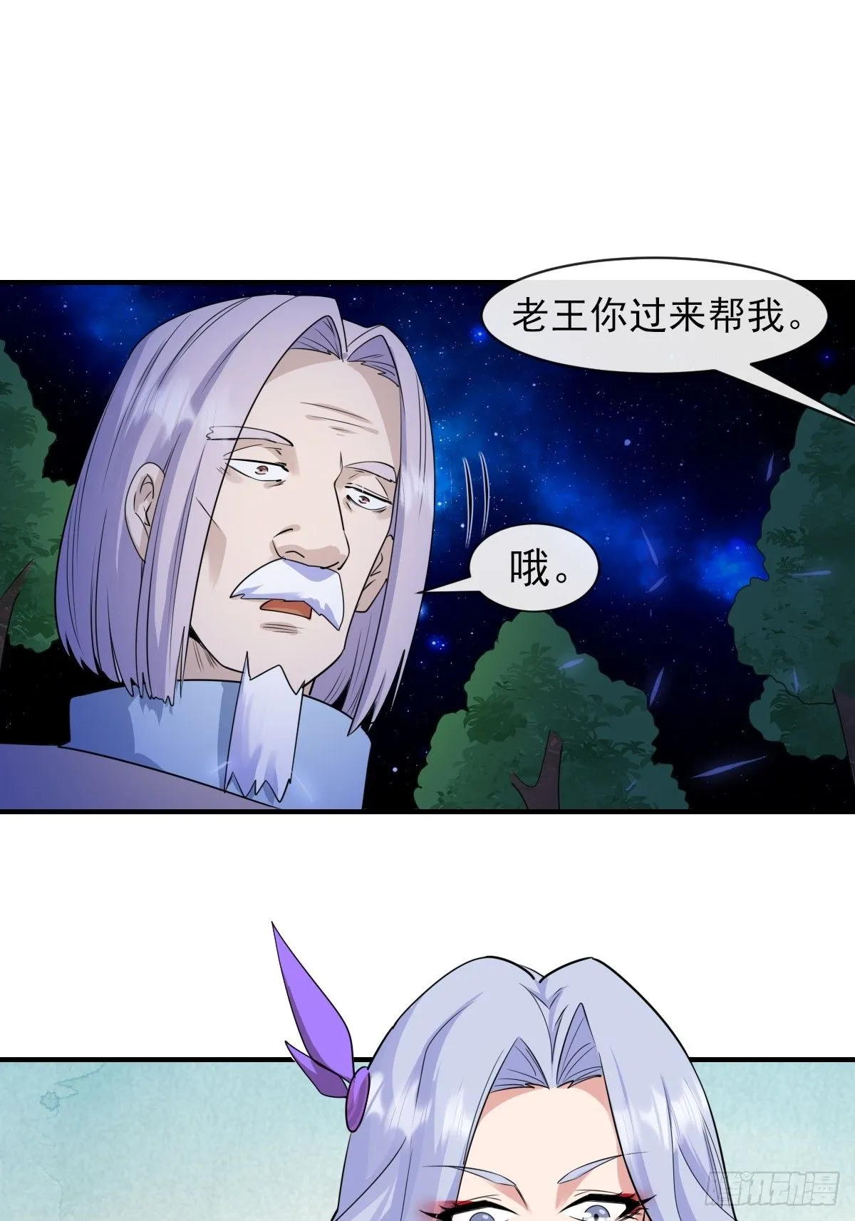 06你也不想我们的故事被… 第14页