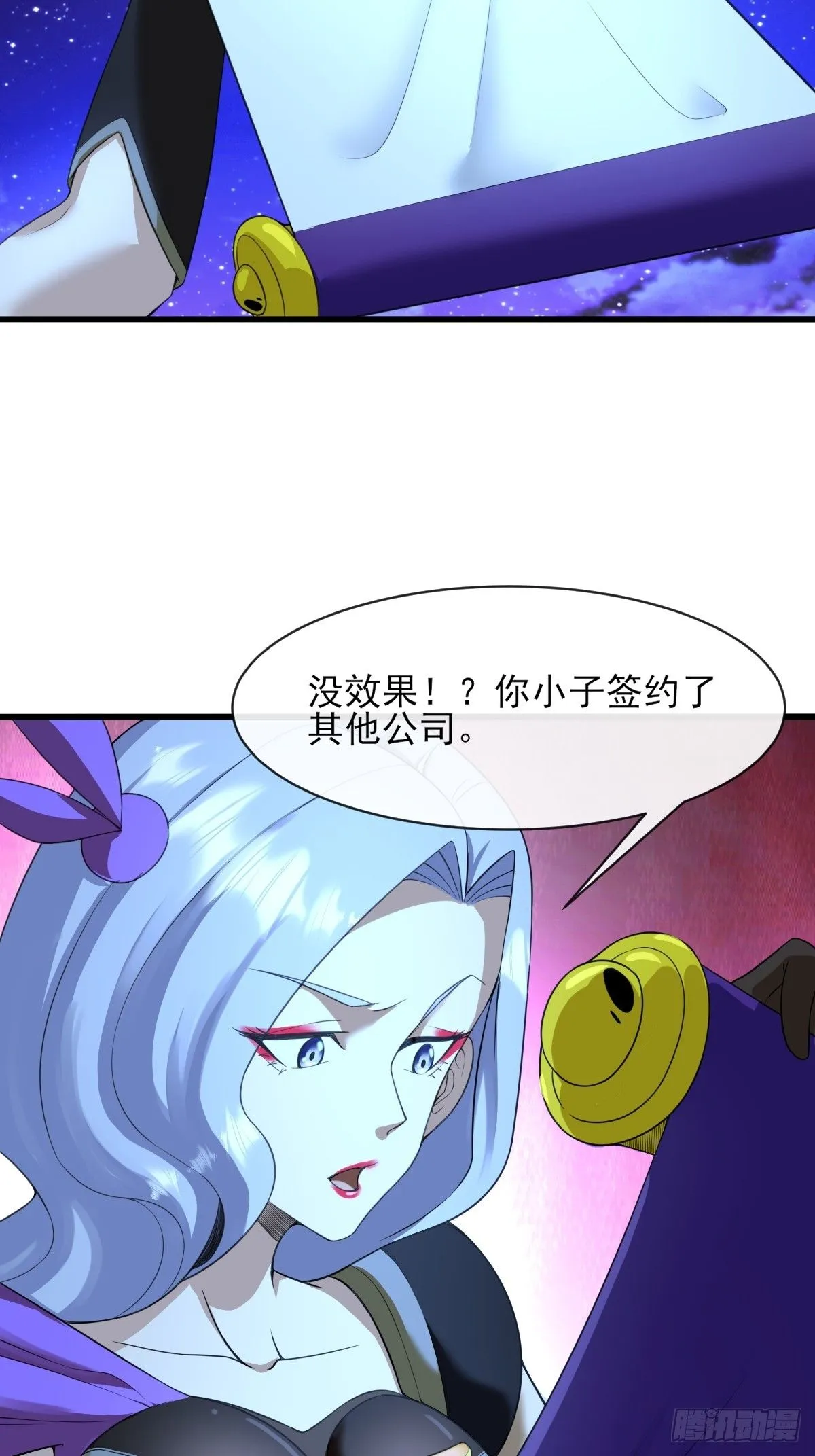 06你也不想我们的故事被… 第17页