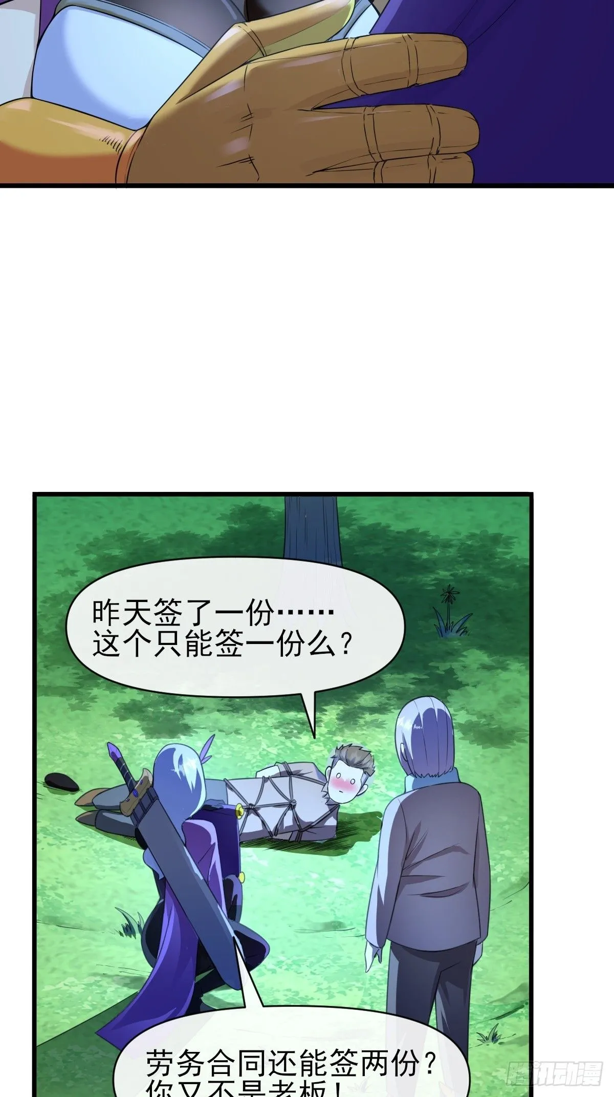 06你也不想我们的故事被… 第18页