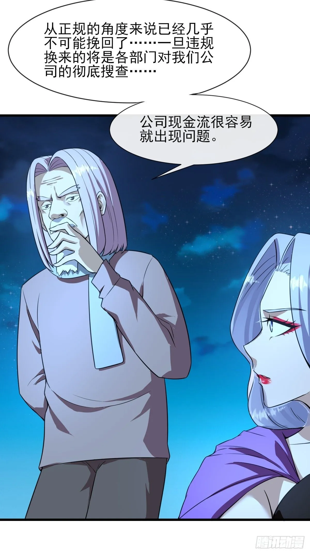 06你也不想我们的故事被… 第20页