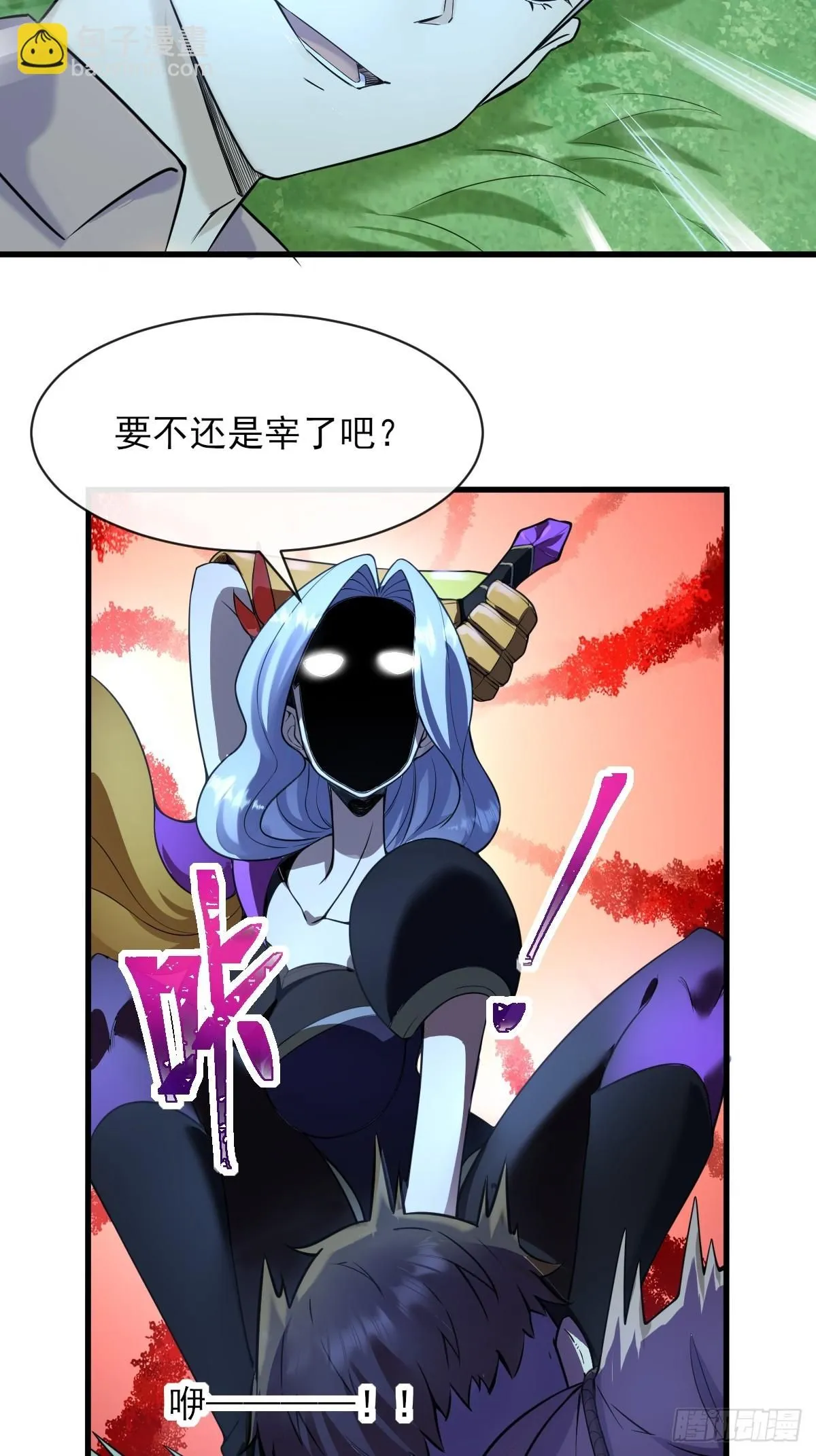 06你也不想我们的故事被… 第22页