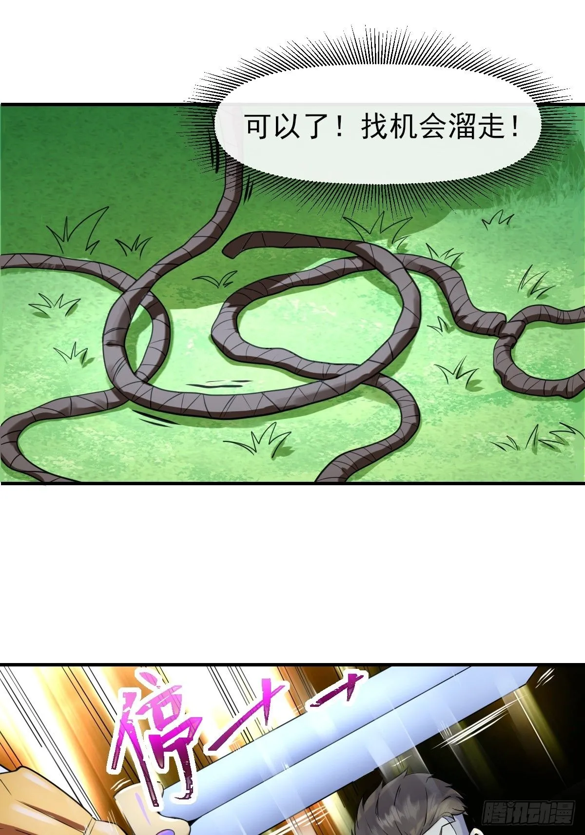 06你也不想我们的故事被… 第24页