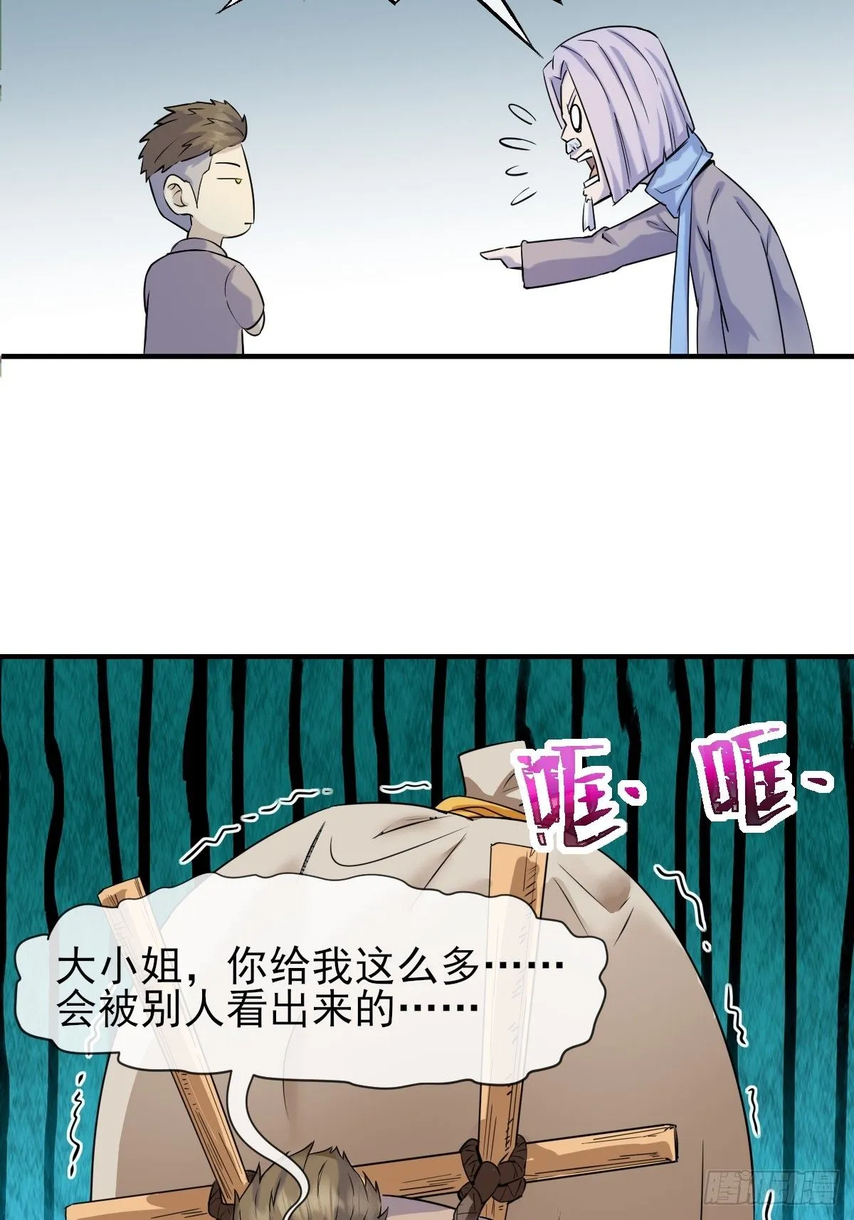 06你也不想我们的故事被… 第32页