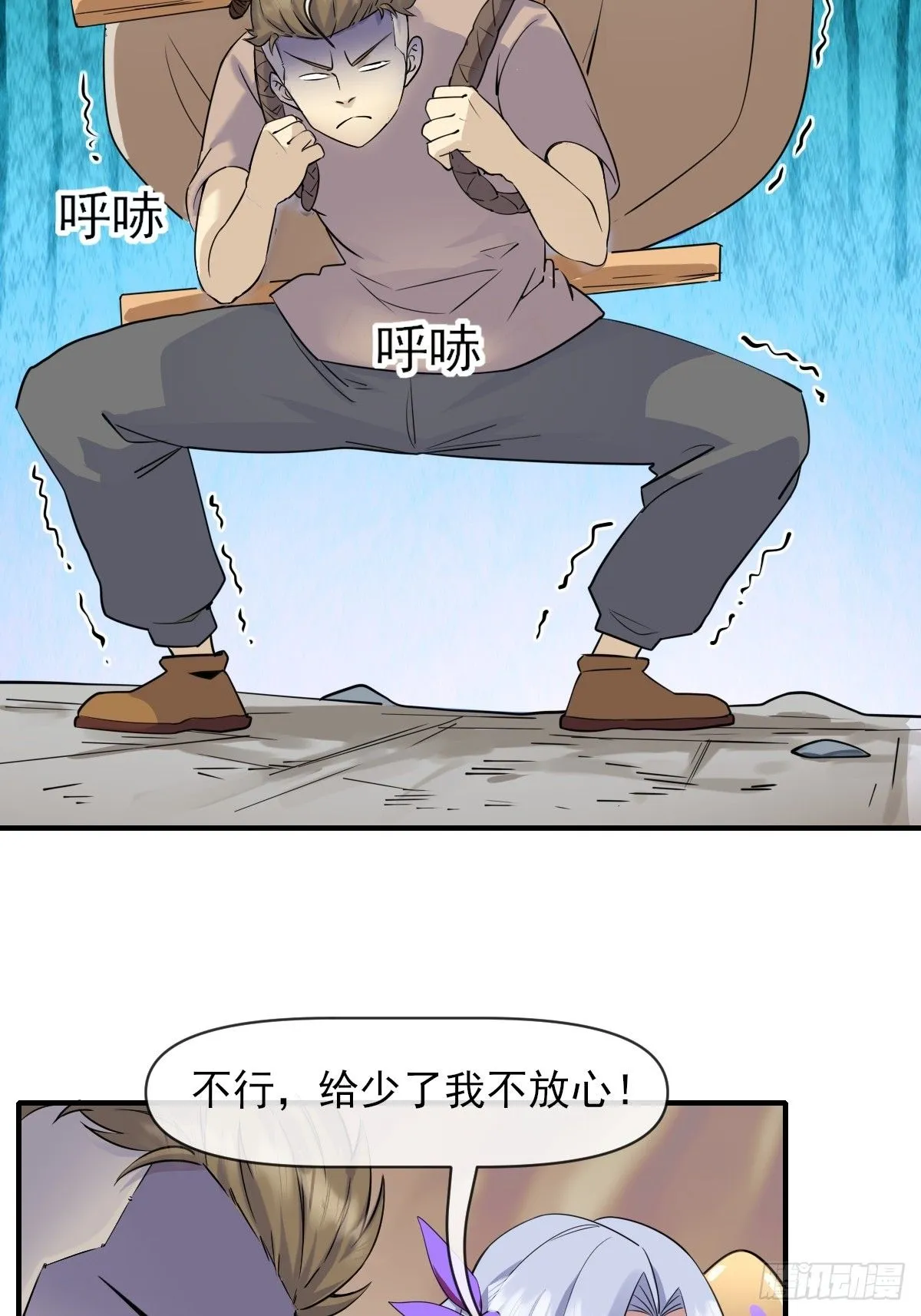 06你也不想我们的故事被… 第33页