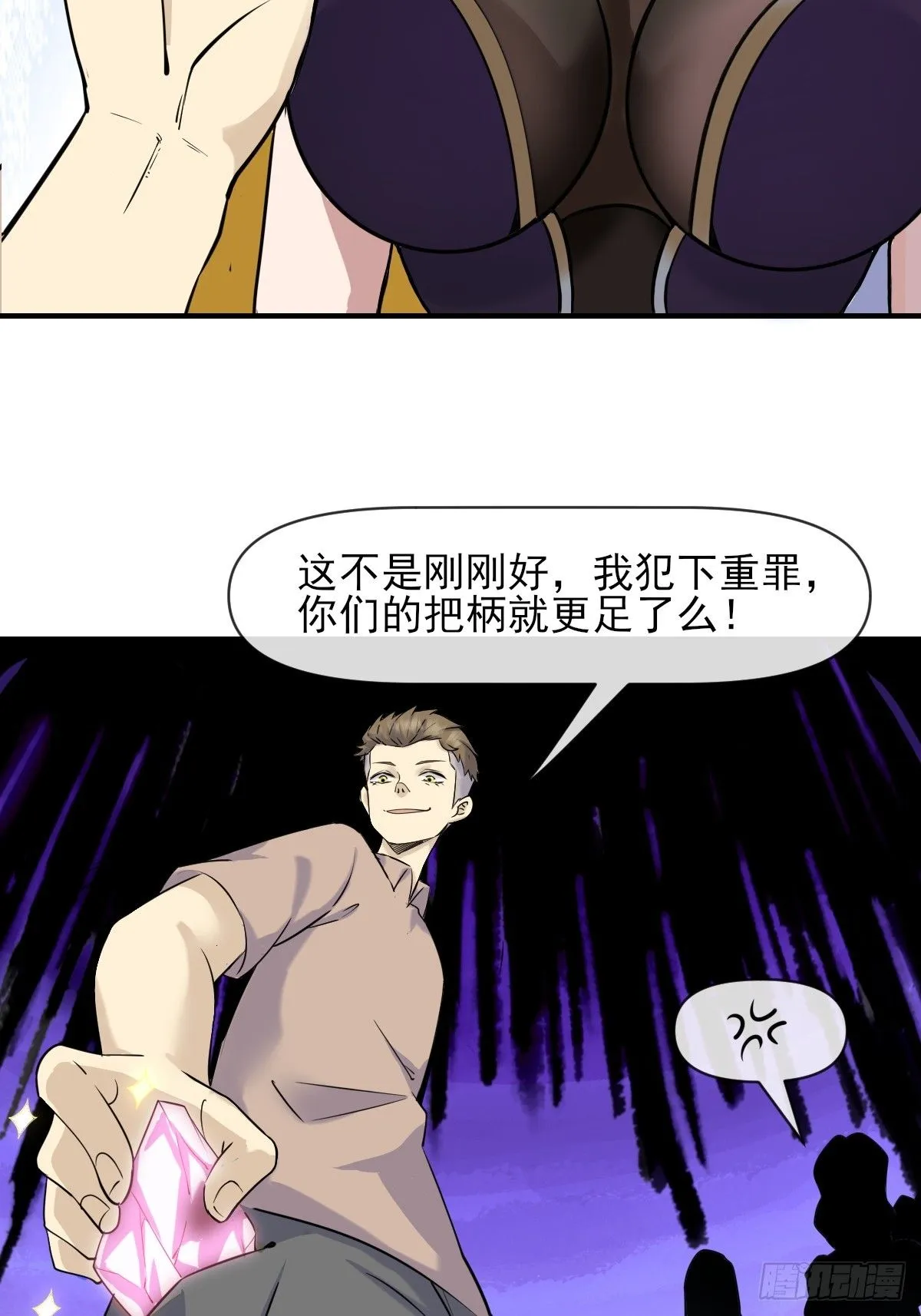 06你也不想我们的故事被… 第37页