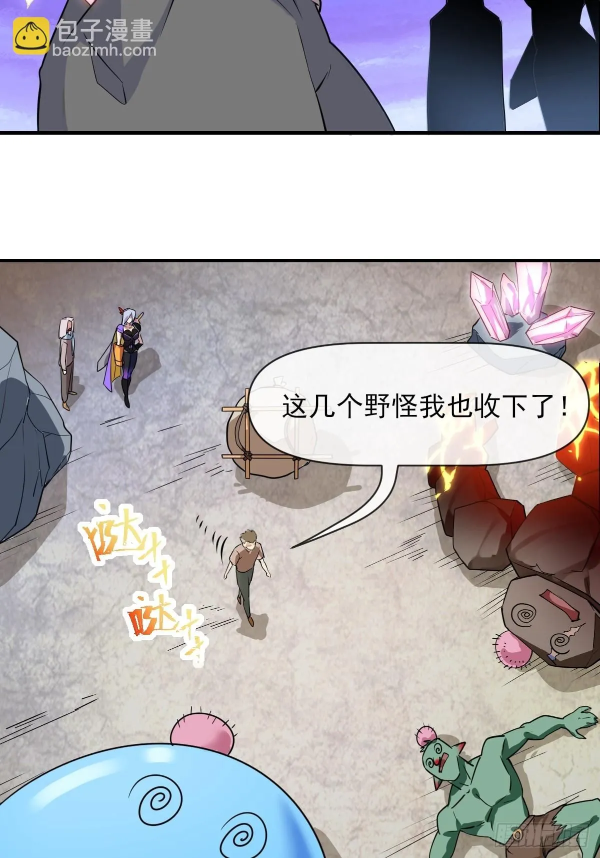 06你也不想我们的故事被… 第38页