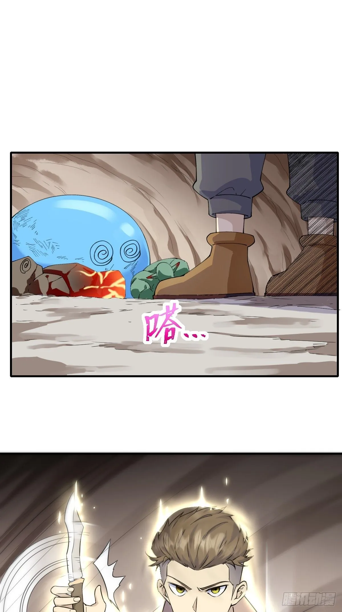 06你也不想我们的故事被… 第40页