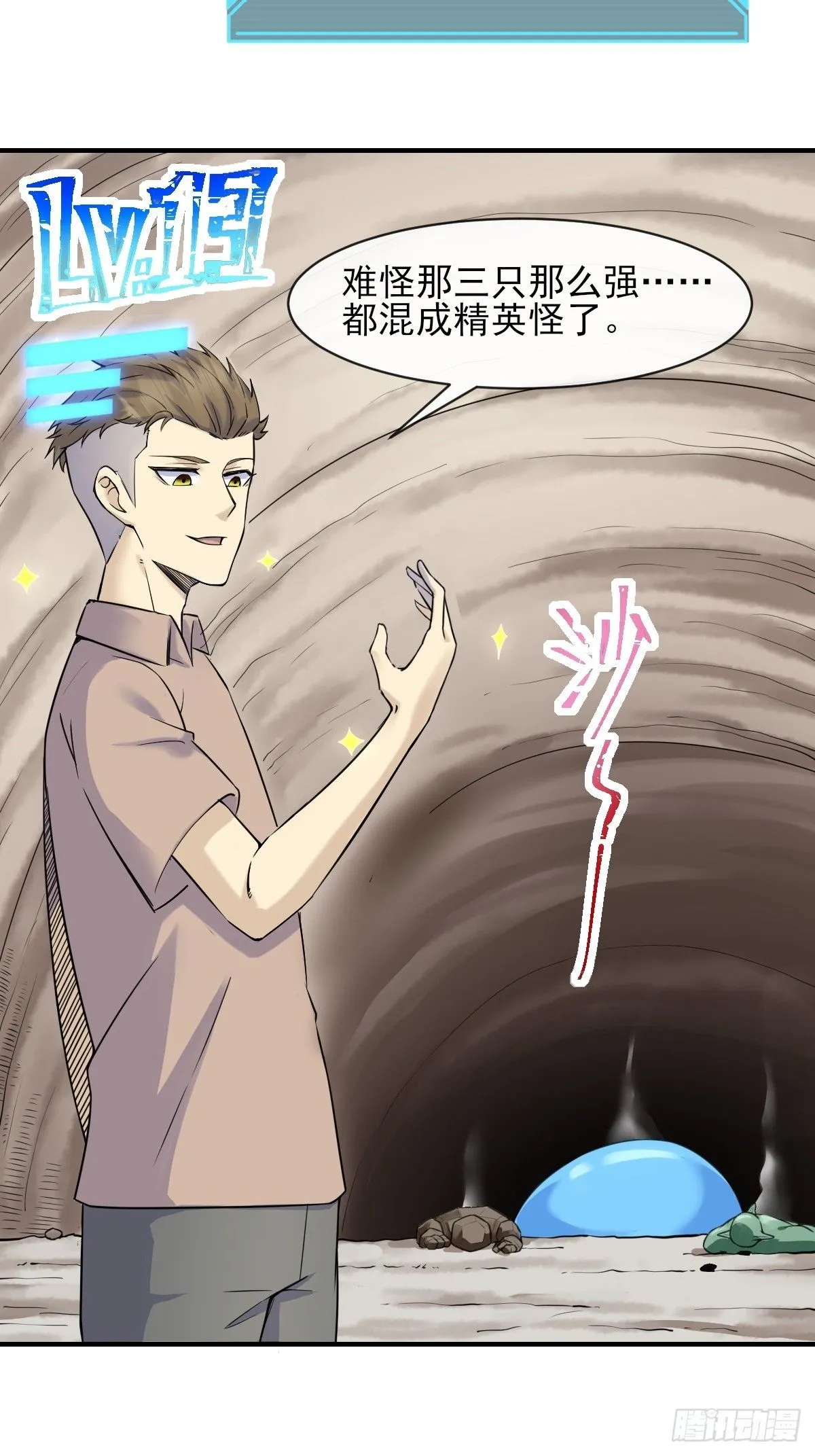 06你也不想我们的故事被… 第43页