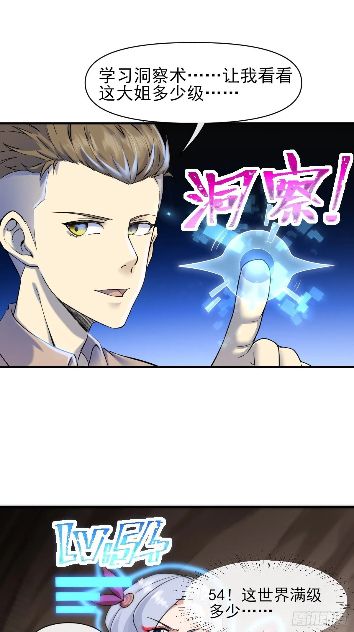 06你也不想我们的故事被… 第44页