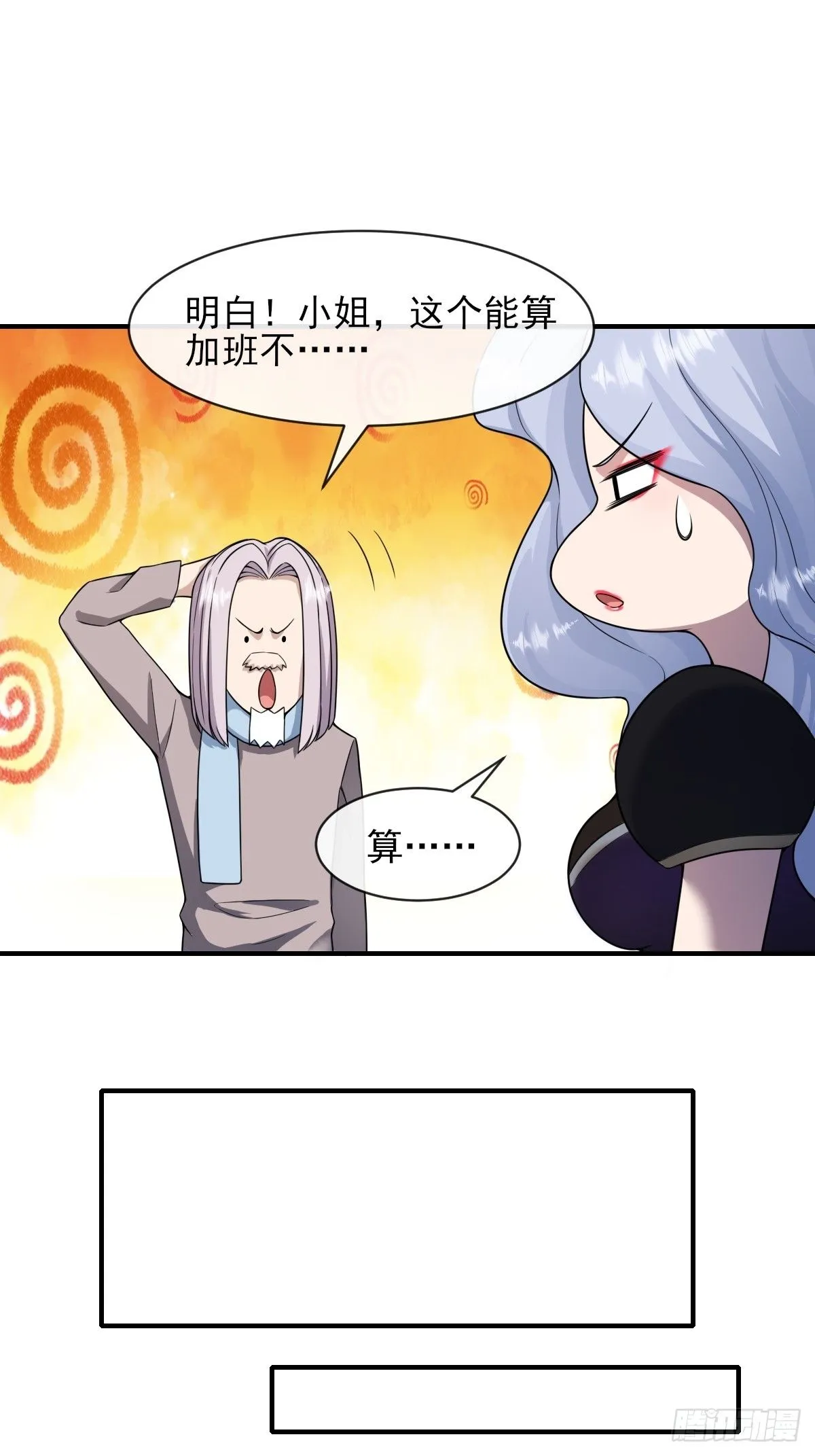 06你也不想我们的故事被… 第48页
