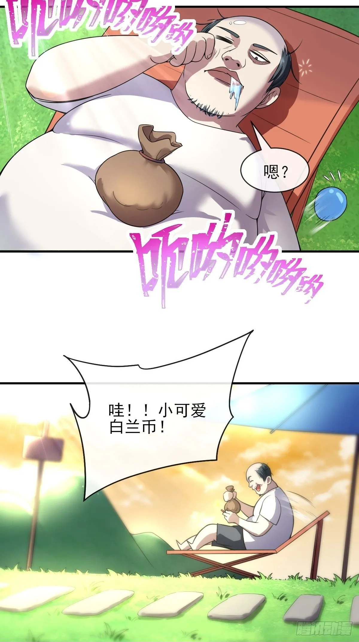 06你也不想我们的故事被… 第50页