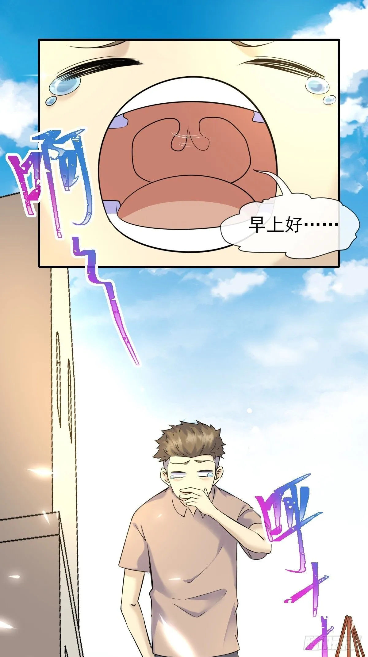 06你也不想我们的故事被… 第54页