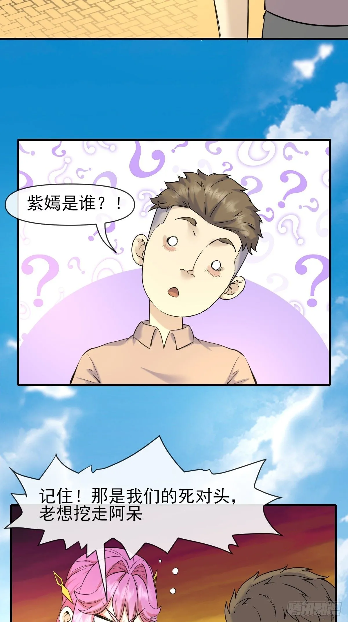 06你也不想我们的故事被… 第56页