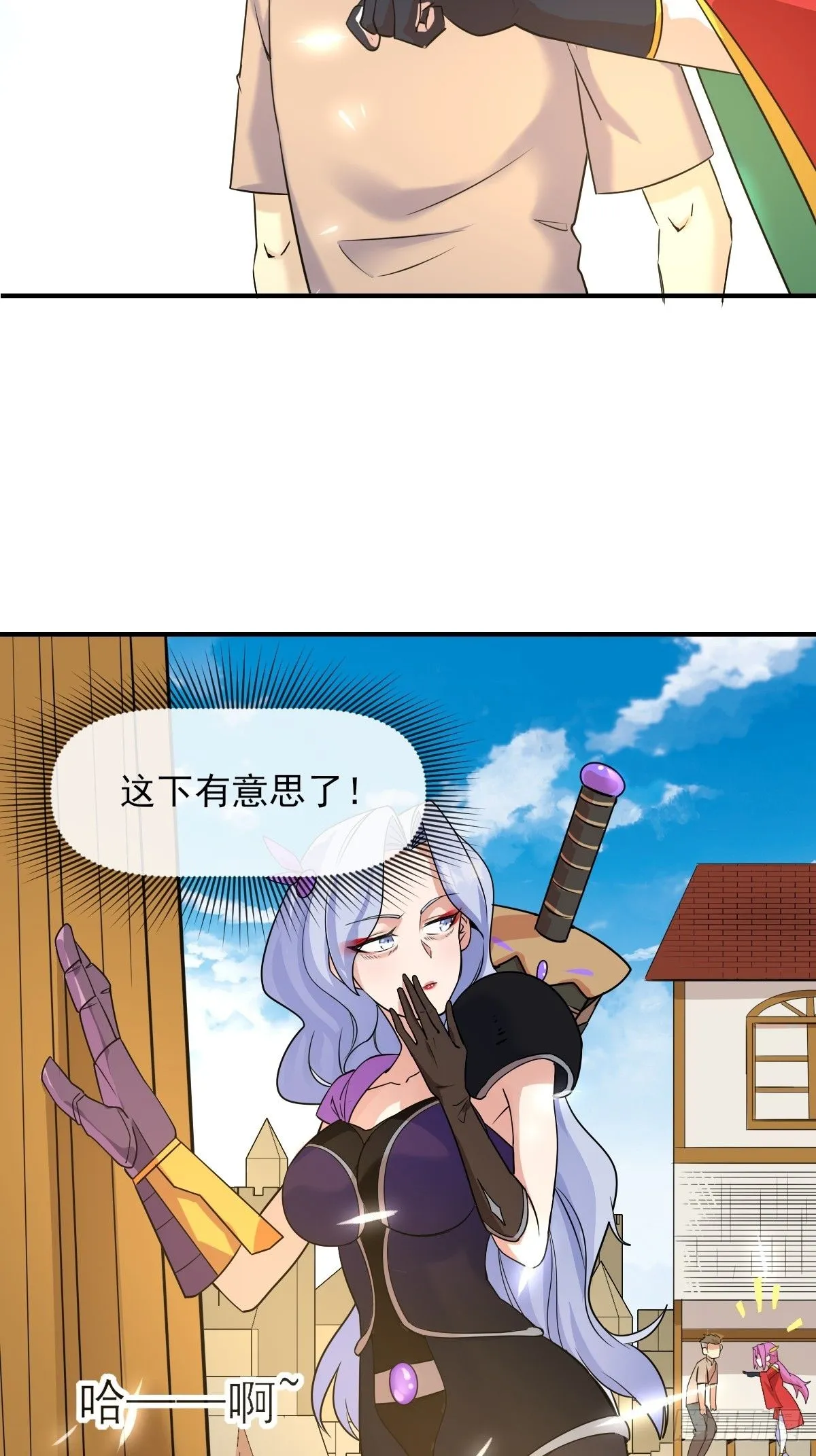 06你也不想我们的故事被… 第59页