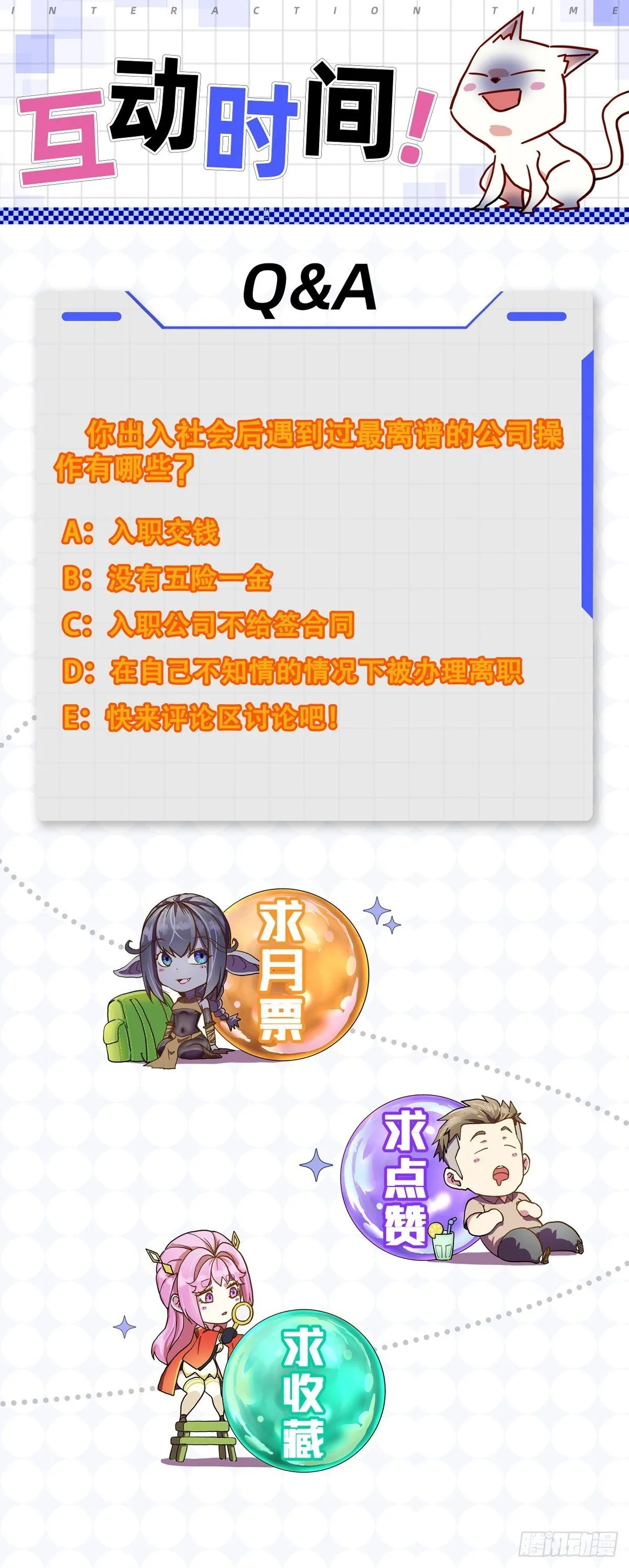 06你也不想我们的故事被… 第62页