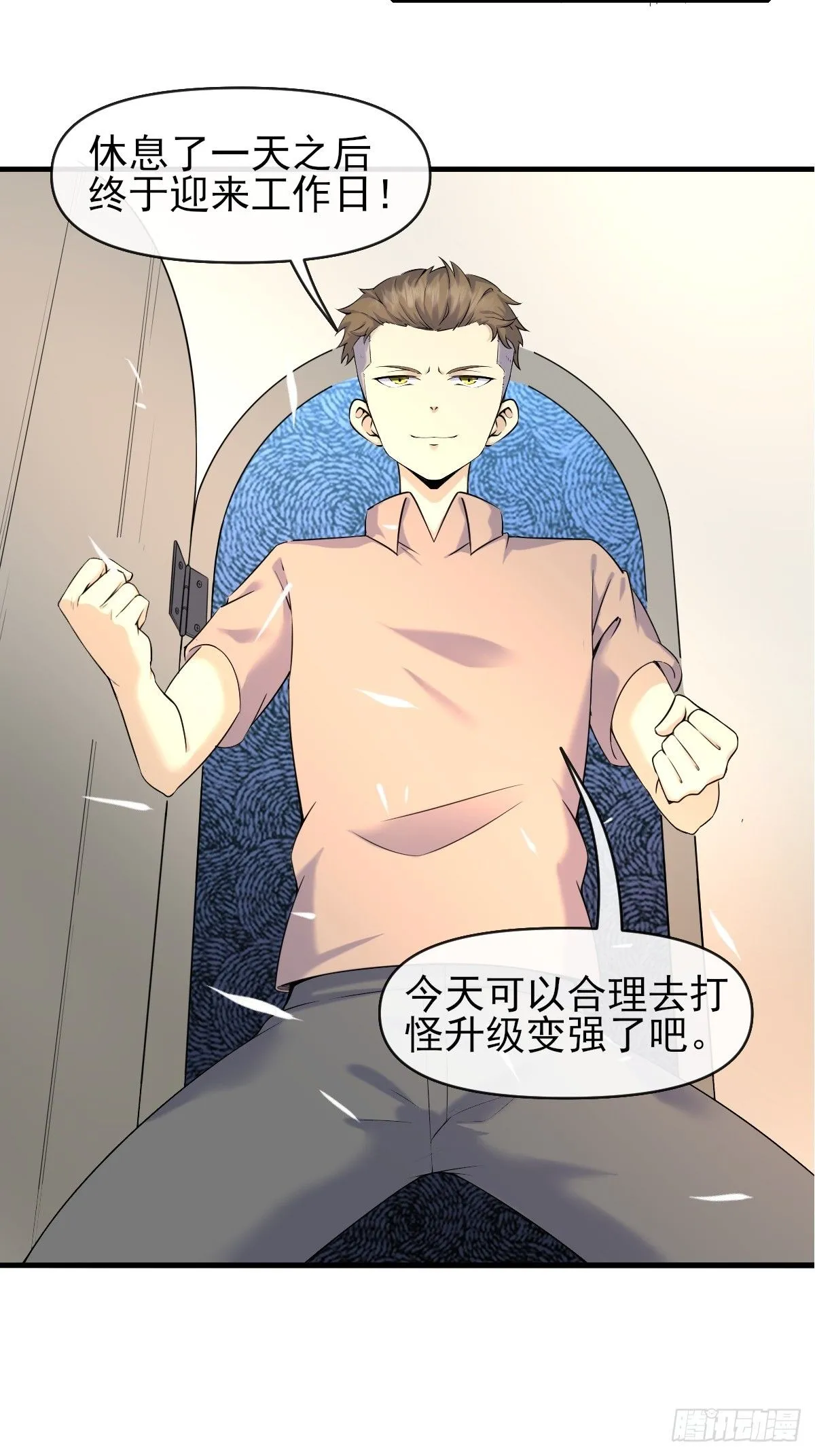 04初级野怪 第3页