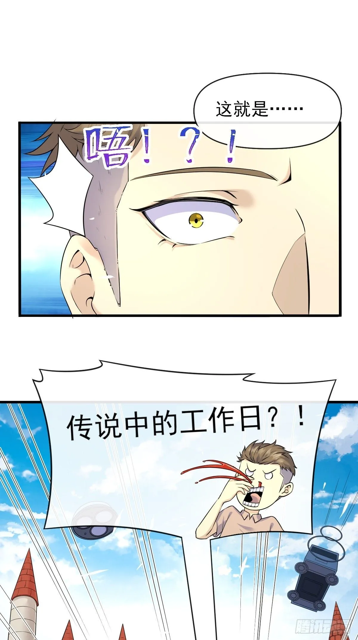 04初级野怪 第5页