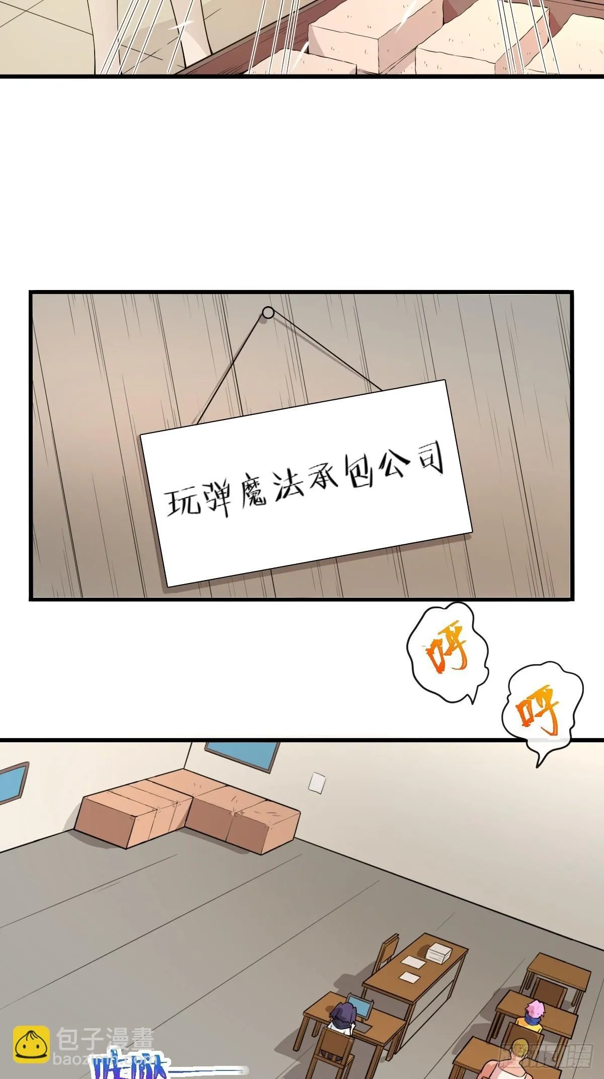 04初级野怪 第7页