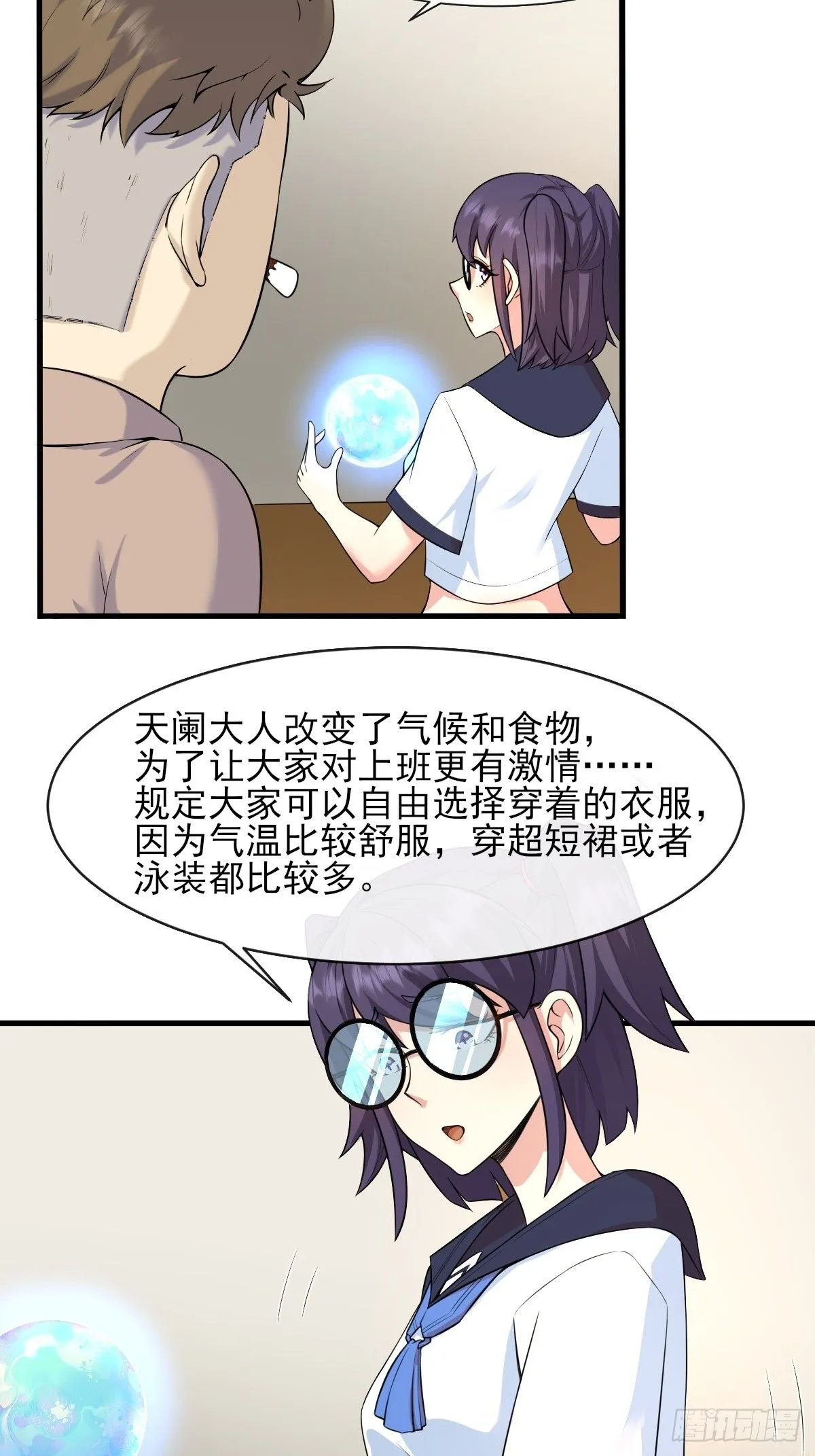 04初级野怪 第9页