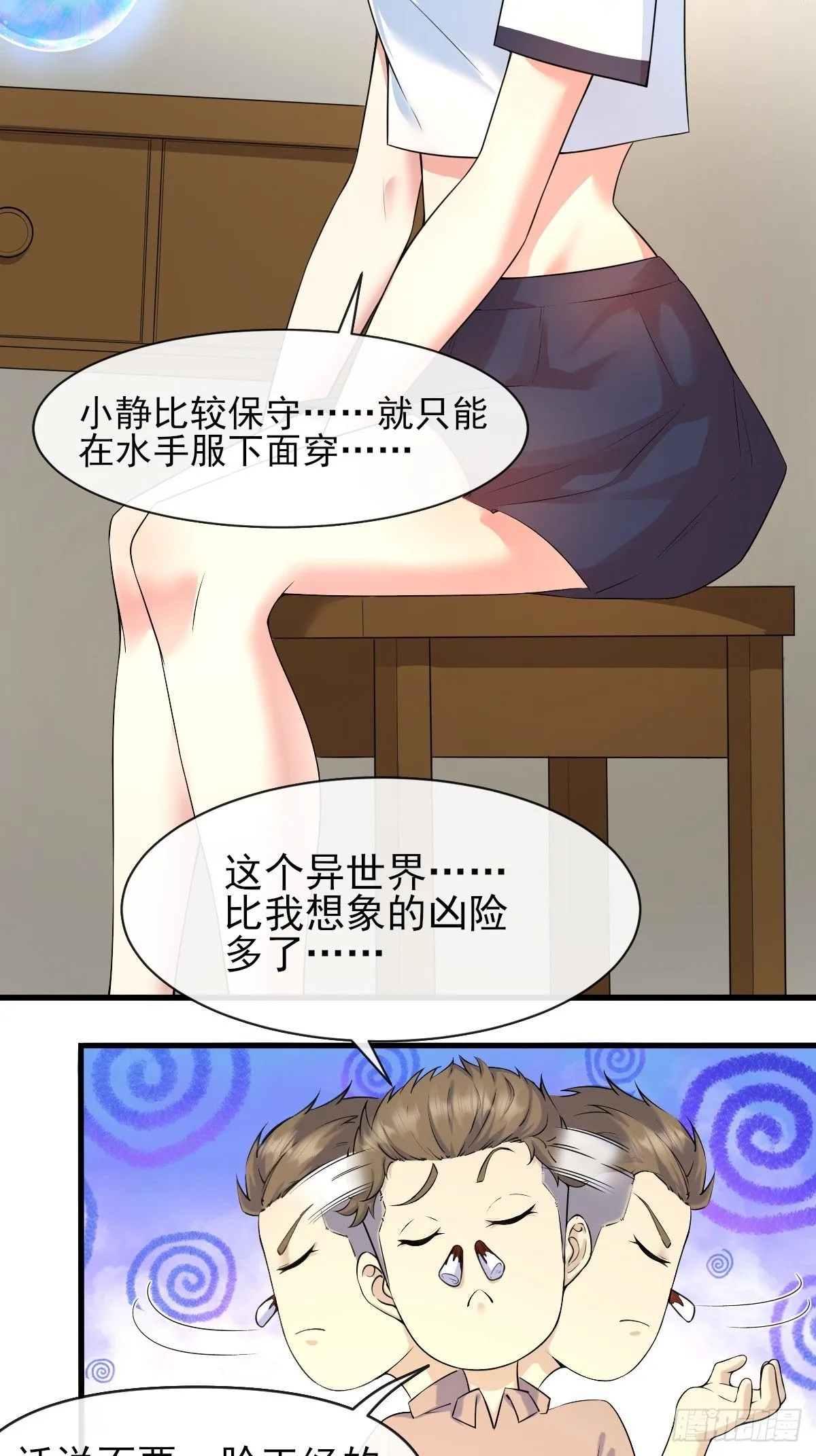04初级野怪 第10页
