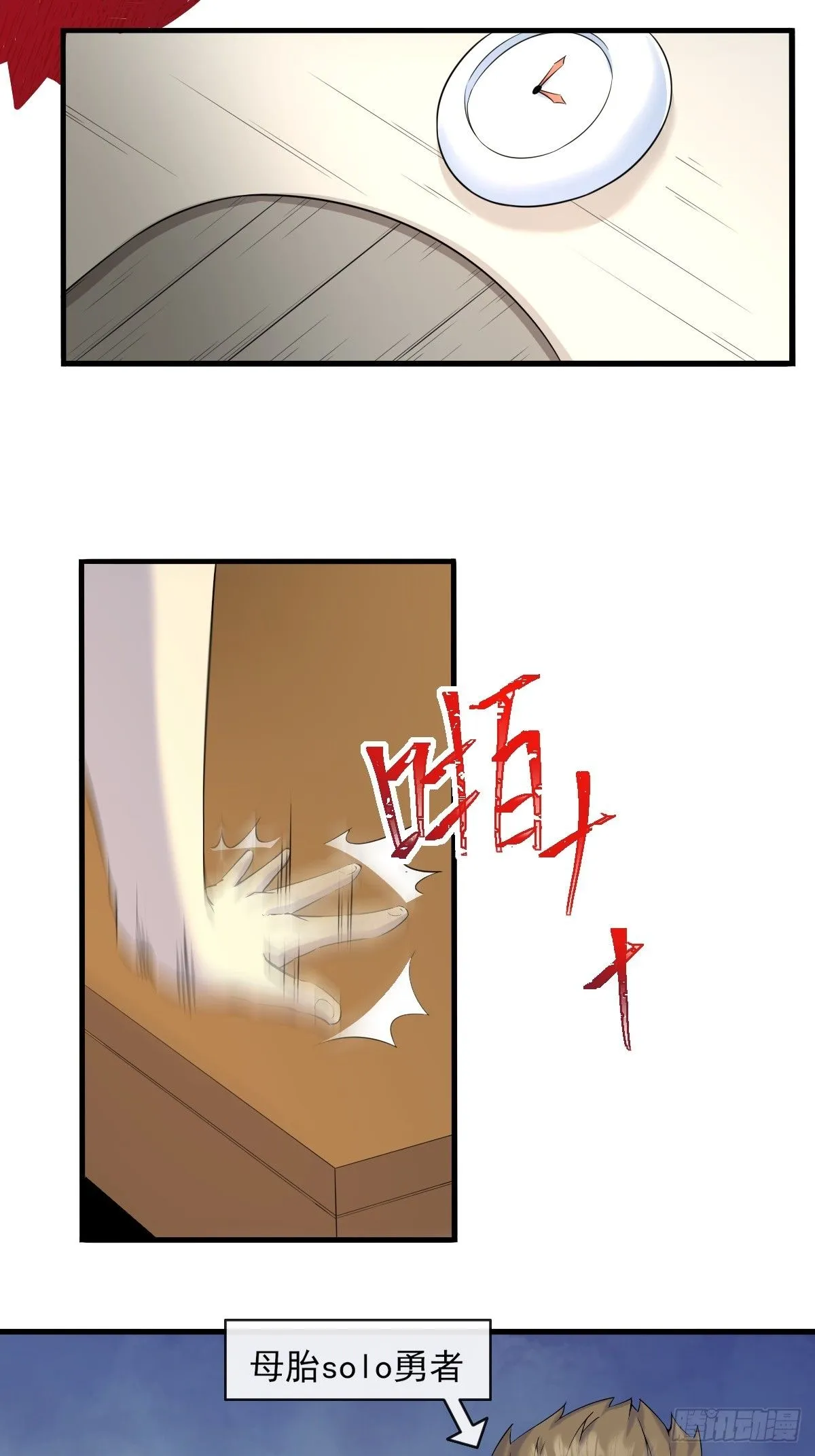 04初级野怪 第13页