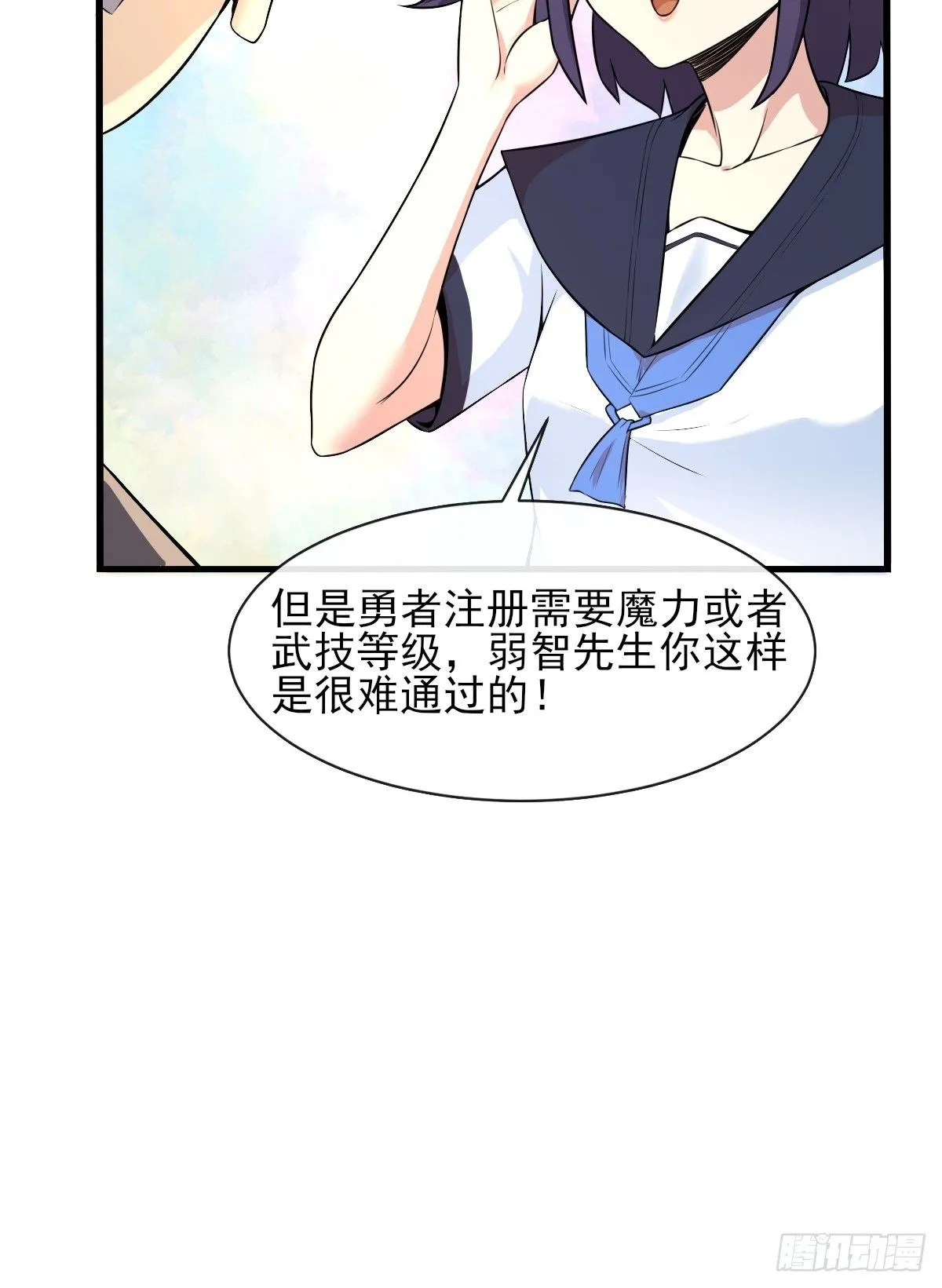 04初级野怪 第15页