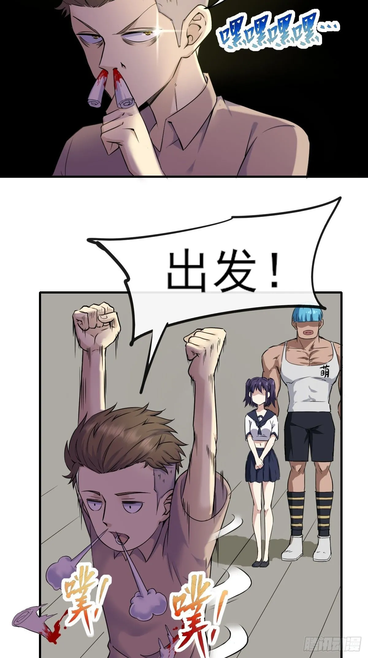 04初级野怪 第18页