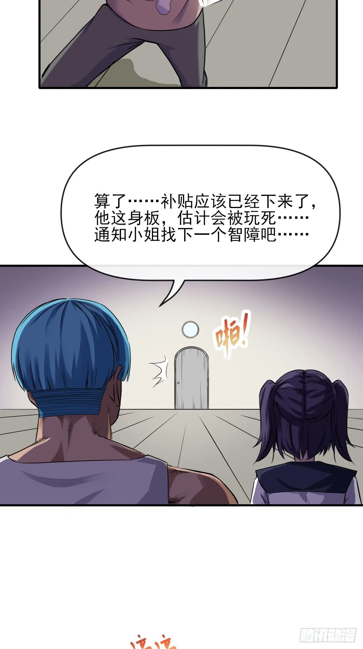 04初级野怪 第19页
