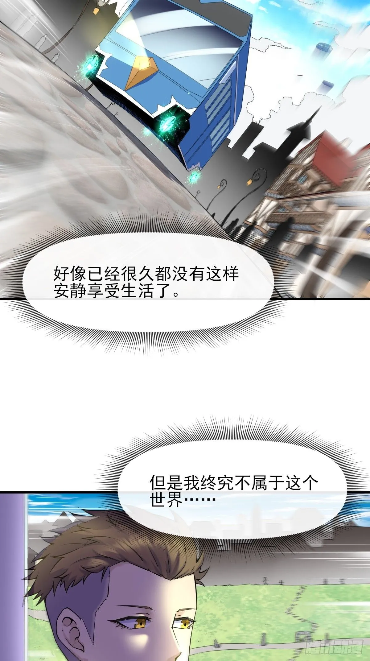 04初级野怪 第24页