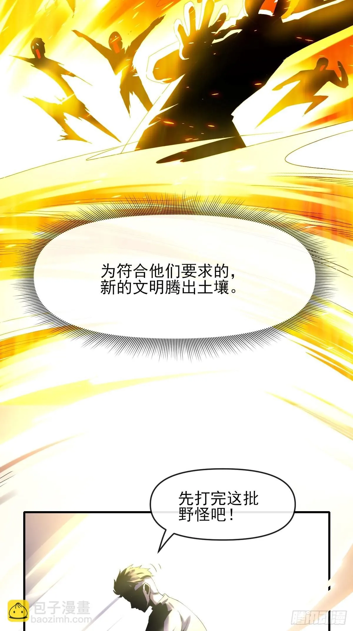 04初级野怪 第27页